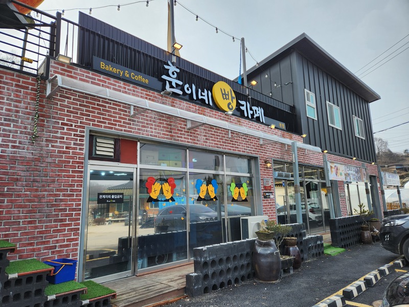 여주 훈이네 빵 카페 마늘 빵 명인의 집
