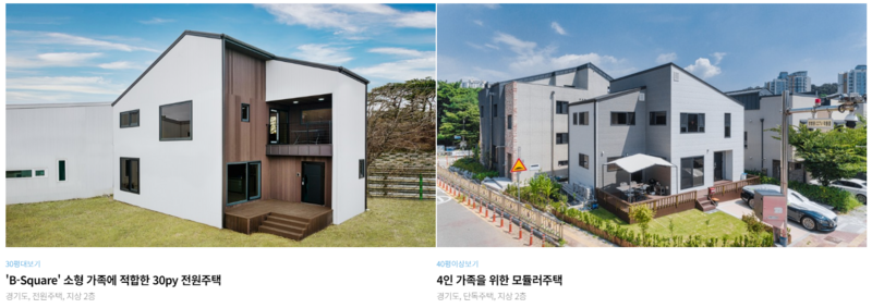 공간제작소 (화성, 전국) "건축주의 마음을 담다"