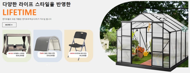 LIFE TIME 전세계 100여국에 수출하고 있는검증된 브랜드 미국 라이프타임!