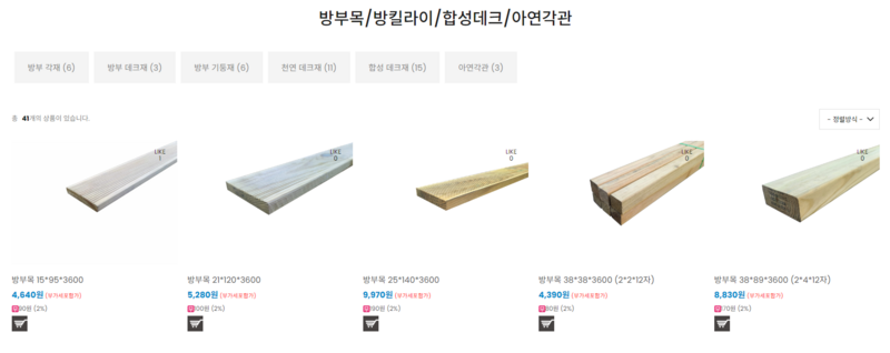 대일우드 (경기 광주) 목조주택 건축자재, 인테리어, DIY 자재 종합
