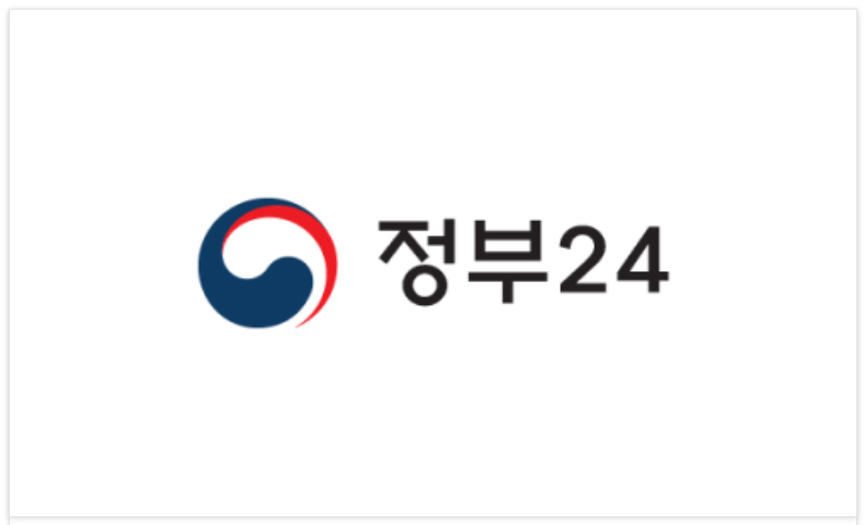 부동산 거래시 필요서류 확인 및 부동산 정보 제공 사이트