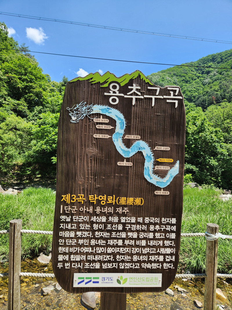 가평의 용추계곡