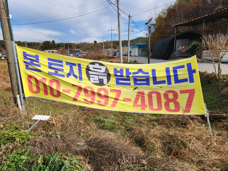본 토지 흙 받습니다. (여주시 대신면 초현2리)