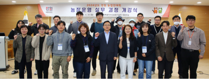 농작물 달라도…농장운영 비결 함께 배워요!! - 강원도 농업기술원