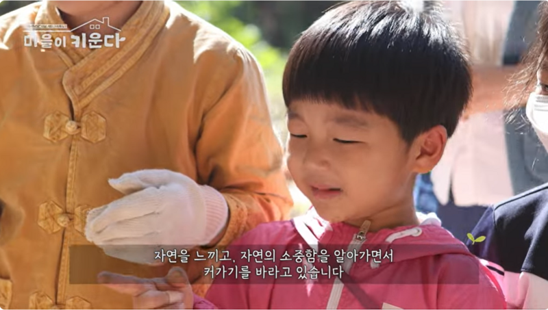 마을이 키운다 - 온 마을이 힘을 모아서 아이들을 키워내는 전남 구례 토지마을 이야기 (1부) 여수 MBC
