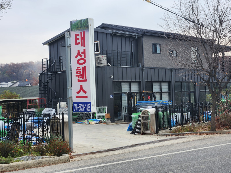 태성휀스 - 휀스 (펜스) 시공 전문 (양평)