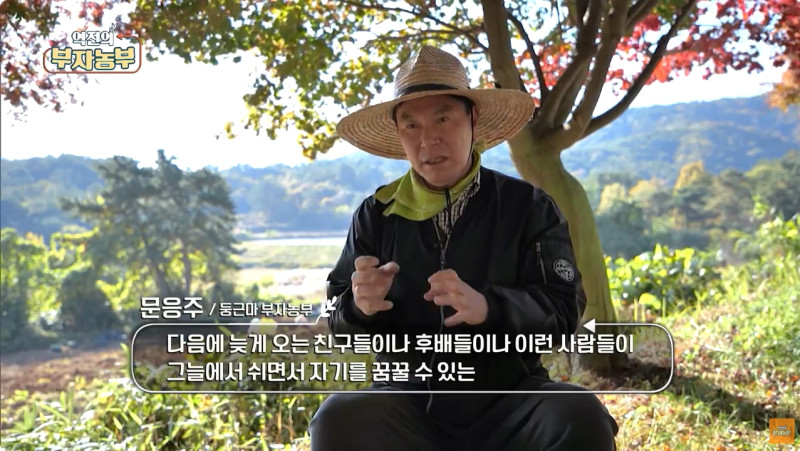 둥근 열대마 농장 운영으로 연매출 3억원 (전북 정읍) - 역전의 부자농부 NBS