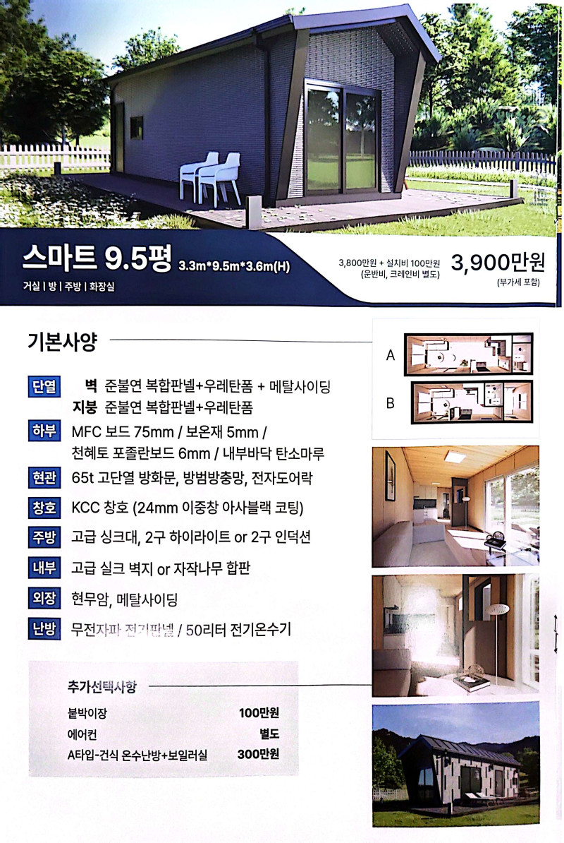 별빛하늘이동주택 - [체류형쉼터] 복층&데크 구조로 "없는 게 없는" 체류형쉼터 신모델 등장~ 외관부터 자재 하나하나까지 전부 보고 가세요