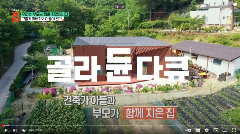 벽 한쪽 포기하면 1억에 짓는다길래 바로 없앴다｜가격대비 역대급 완성도 높은 주택 등장｜건축가 아들이 설계한 집