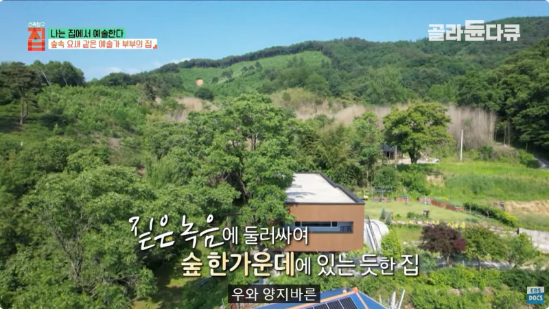 은퇴 후, 평범한 일상이 가장 큰 행복이 됐다. 건축가 오빠가 은퇴한 여동생에게 선물한 눈부신 집｜건축탐구 집