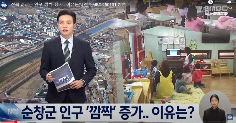 전북 순창군 인구 '깜짝' 증가.. 이유는?