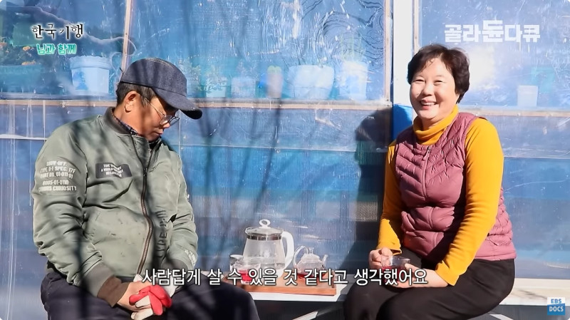 골라듄다큐 - 100평 땅 사려고 했는데…·보자마자 반해버렸다. 2500평 땅 사서 2층 한옥집 고쳐 사는 중년 부부