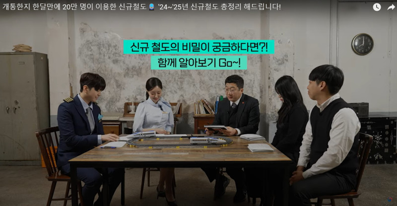 “24 ~ 25년” 신규 철도 총정리 해드립니다.! - 개통한지 한달만에 20만명이 이용한 신규철도
