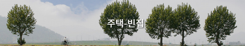 전남 귀농산어촌 종합지원센터 - 빈집, 농지, 임대, 매매 현황