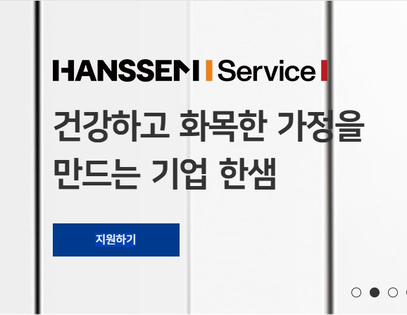 한샘  HANSSEM - 시공전문가 교육아카데미 전문교욱과정