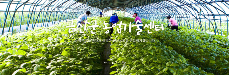 금산군, □ 2025년 충남형 스마트팜 사관학교 임차인 모집