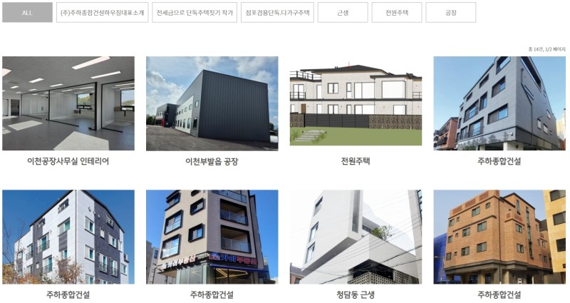 주하종합건설하우징 - 전세금으로 살고 싶은 단독짓기