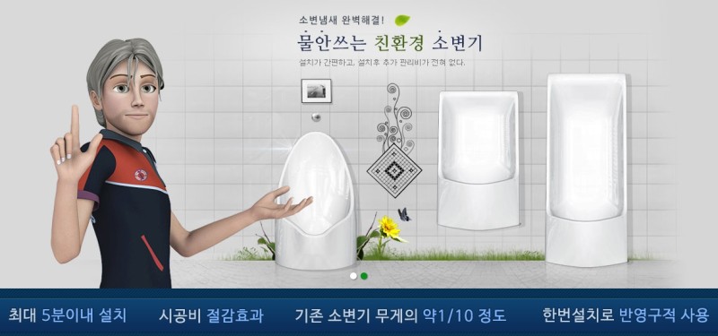 아이트랩 | 배수구·화장실 환경개선 전문 기업